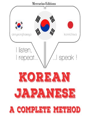 cover image of 나는 일본어를 배우고